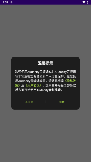 Audacity正式最新版下载-Audacity中文版下载v3.0.2