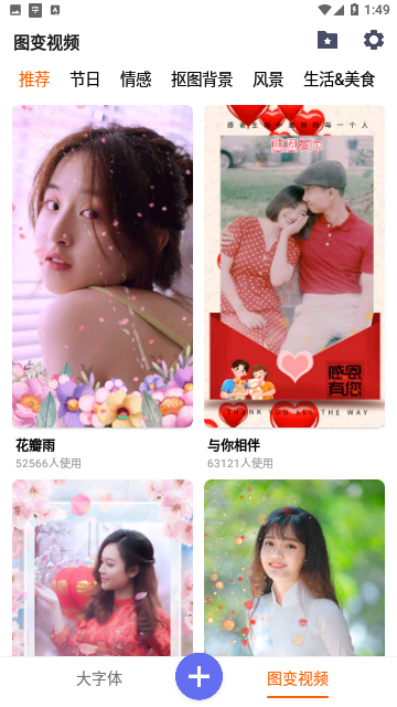 大字体放大app下载-大字体放大软件下载v1.3.24