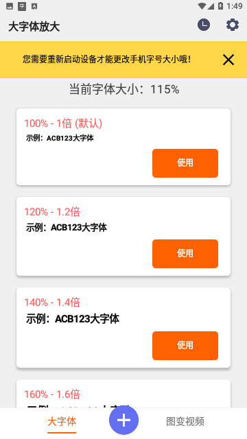 大字体放大app下载-大字体放大软件下载v1.3.24
