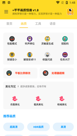 画质怪兽120帧安卓版下载-画质怪兽120帧app下载v1.2