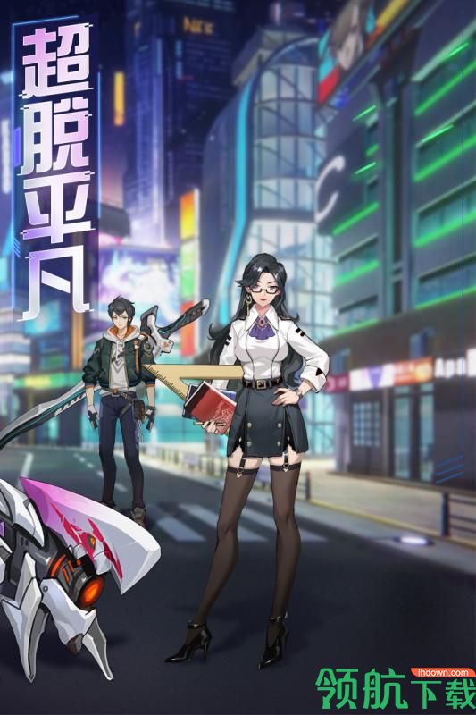 魔力契约4399版下载-魔力契约bt版下载v1.0.9