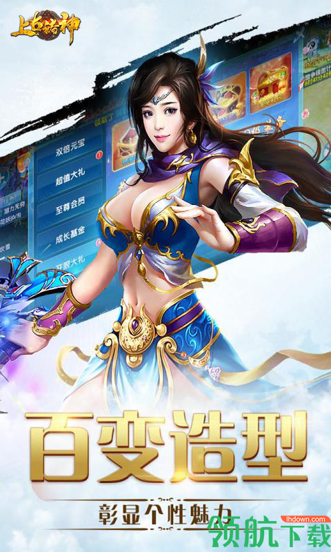 上古诸神游戏手机版下载-上古诸神手游下载v3.0.1.0