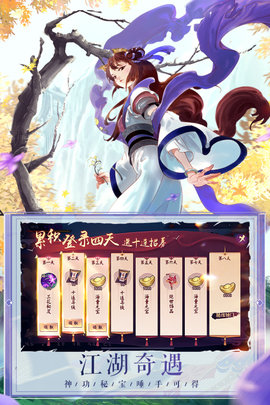 少侠江湖志游戏安卓版下载-少侠江湖志手游下载v1.6.39