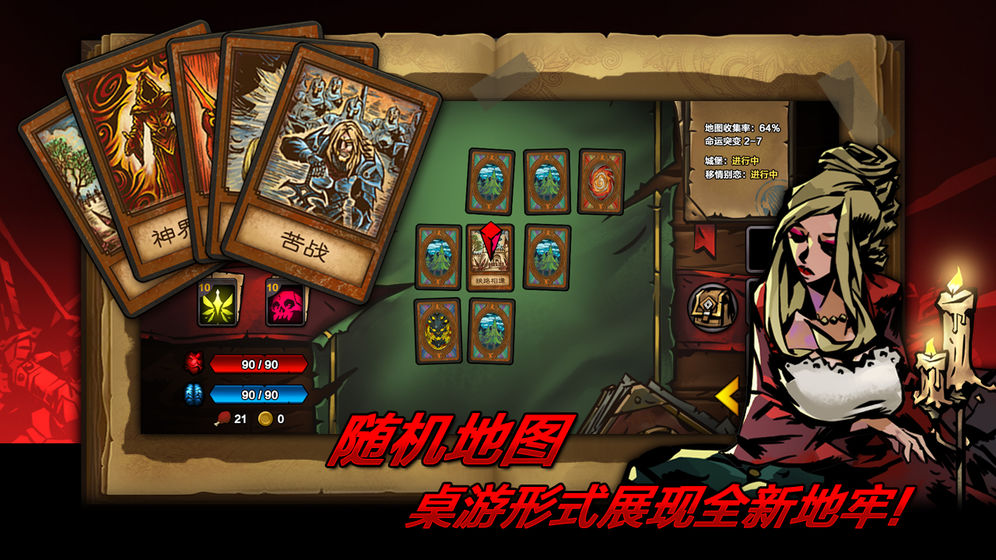 逆境抉择神曲破解版