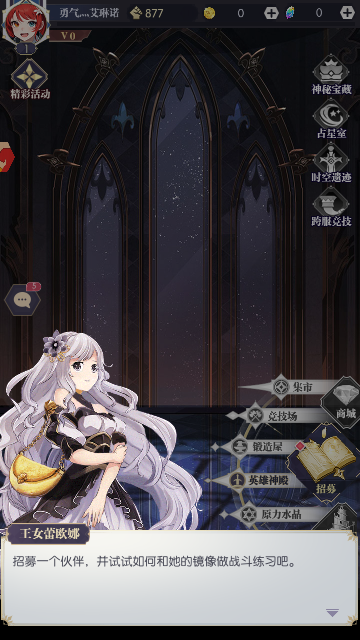 月光之城游戏安卓版下载-月光之城手游下载v1.8.8