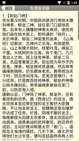 鬼魂探测器安卓中文版下载-鬼魂探测器手机版下载v2.0