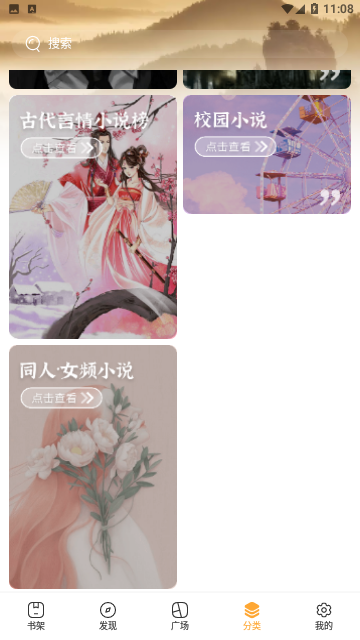 青柠小说阅读器最新版下载-青柠小说免费阅读器下载v1.2.3