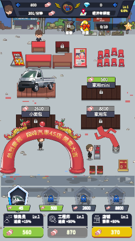 巅峰车行去广告最新游戏下载-巅峰车行安卓版下载v3.0.1