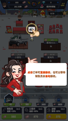 巅峰车行去广告最新游戏下载-巅峰车行安卓版下载v3.0.1