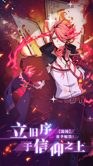 天神学院百科手游下载-天神学院安卓阵营下载v1.5