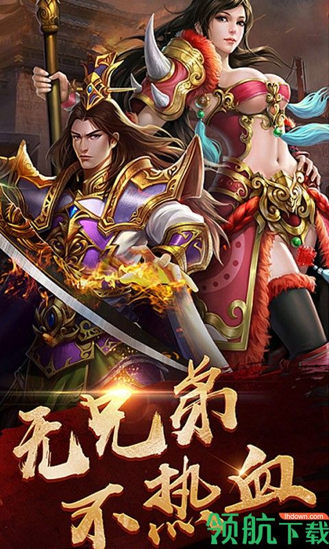 命运之刃游戏最新版下载-命运之刃安卓免费下载v1.1.2