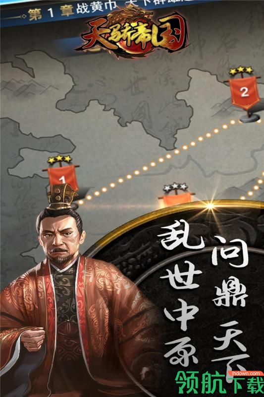 天骄帝国游戏最新版下载-天骄帝国安卓免费下载v0.0.0.1