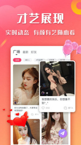 巧遇app最新版下载-巧遇安卓免费下载v3.1.0