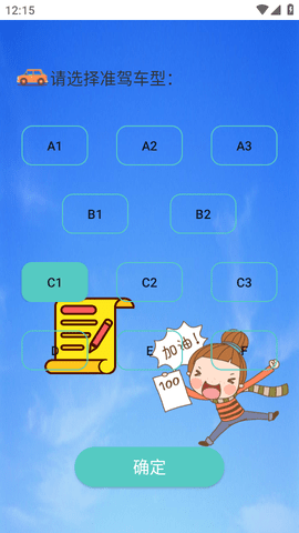 驾考模拟器手机版下载-驾考模拟器安卓版下载v6.52