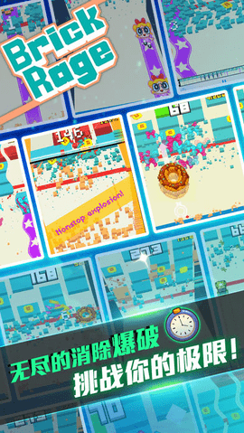 暴走砖块破解无限金币