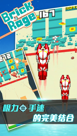 暴走砖块破解无限金币