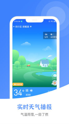 风云天气app最新版下载-风云天气安卓免费下载v4.0.0.1229