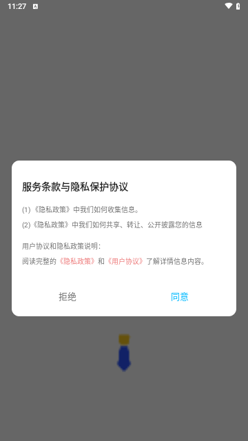 精美证件照app最新版下载-精美证件照安卓免费下载v1.0.1