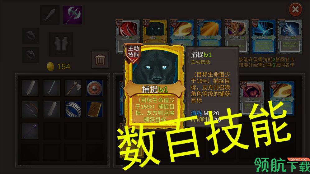 开局一把剑破解版游戏