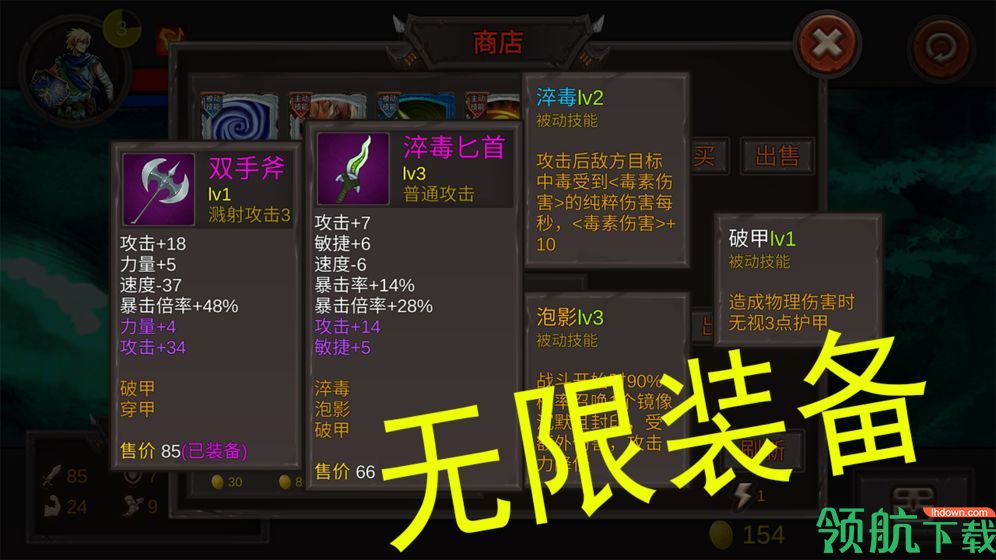 开局一把剑无限体力下载-开局一把剑破解版游戏下载v1.01