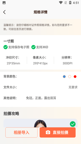 美咔证件照app最新版下载-美咔证件照安卓免费下载v1.1.5