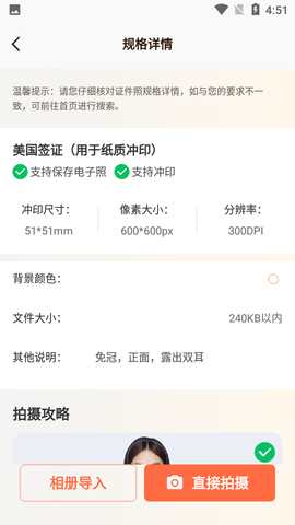 美咔证件照app最新版下载-美咔证件照安卓免费下载v1.1.5