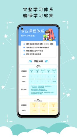 久一英语官方下载-久一英语app下载v3.1.0