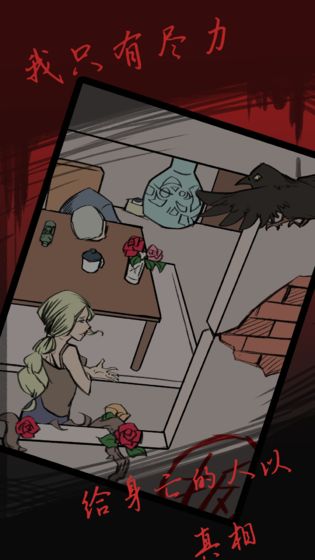 死亡侦探事件簿游戏（附攻略）