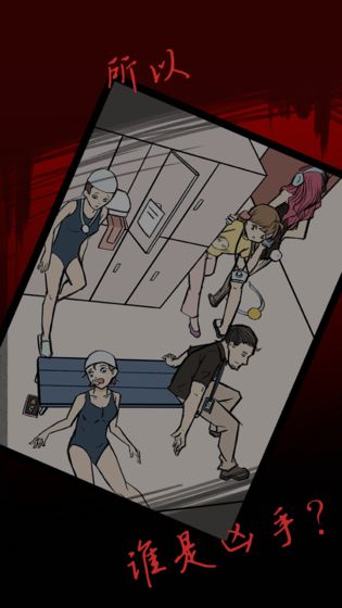 死亡侦探事件簿游戏（附攻略）