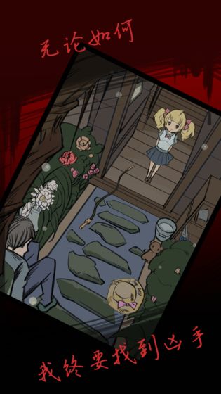 死亡侦探事件簿游戏（附攻略）