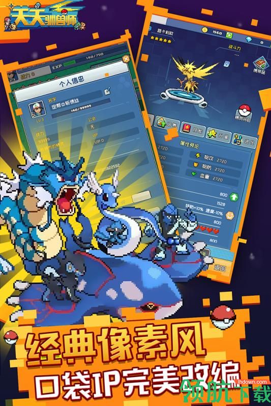 天天驯兽师免费内购破解版下载-天天驯兽师破解版无限钻石下载v1.0