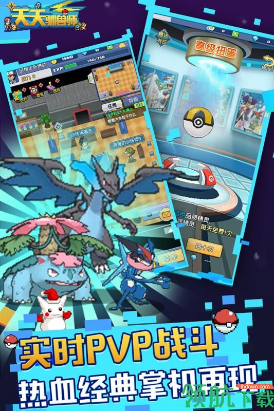 天天驯兽师破解版无限钻石