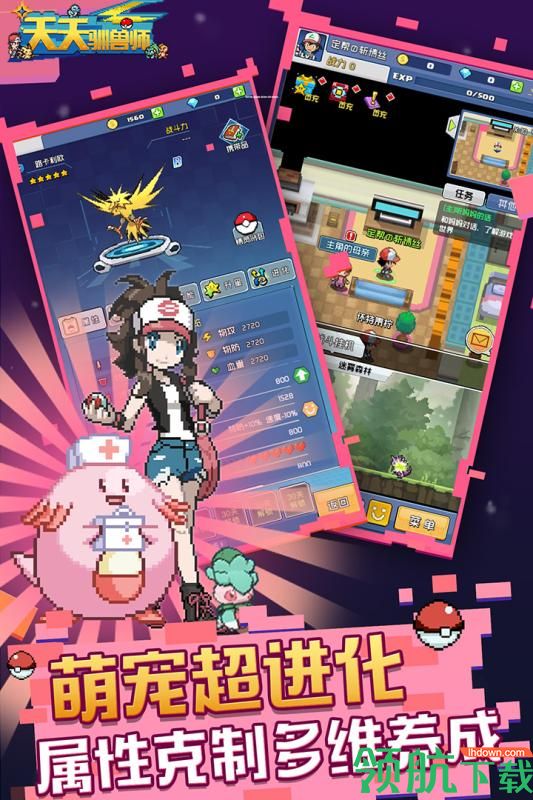天天驯兽师破解版无限钻石