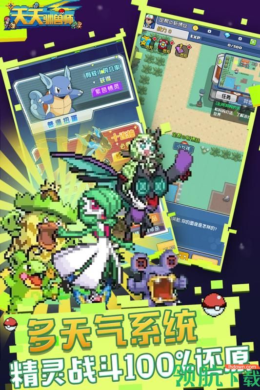 天天驯兽师免费内购破解版下载-天天驯兽师破解版无限钻石下载v1.0