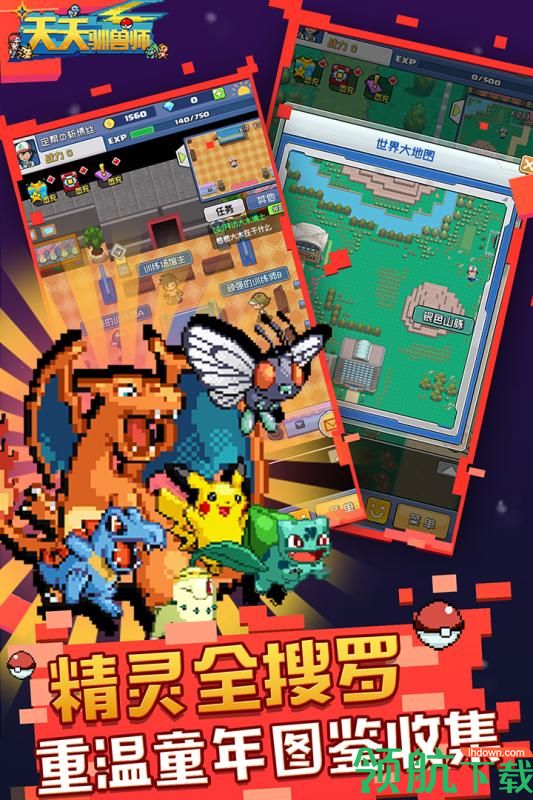 天天驯兽师破解版无限钻石