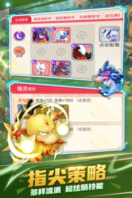 不败精灵内购破解版