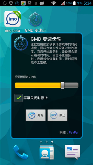 游戏变速齿轮中文绿色版下载-游戏变速齿轮最新版下载v1.2