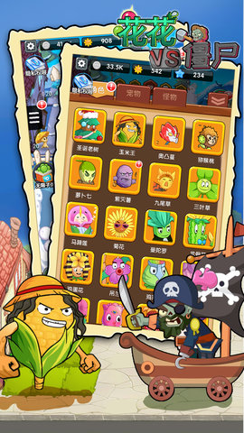 花花vs僵尸游戏手机版下载-花花vs僵尸手游下载v1.0.0