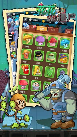 花花vs僵尸游戏手机版下载-花花vs僵尸手游下载v1.0.0