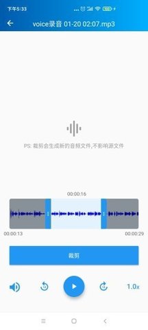 语音转写大师app下载-语音转写大师安卓版下载v1.6.0