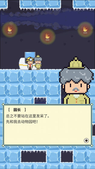 冰之动物园中文汉化版下载-冰之动物园游戏下载v1.4.0
