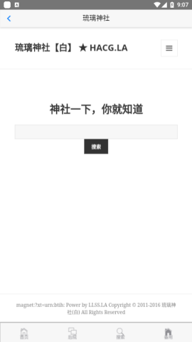 琉璃神社中文免费版下载-琉璃神社最新版下载v3.89.01