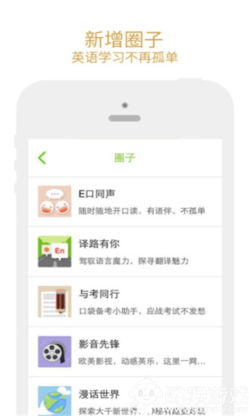 有道口语大师最新版下载-有道口语大师app下载v1.2.10