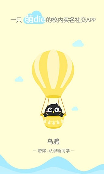 乌鸦视频2vba最新版下载-乌鸦视频app安卓版下载v1.0.0