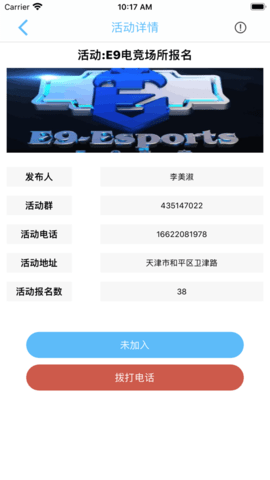 蔚蓝电竞app下载-蔚蓝电竞最新版下载v1.2