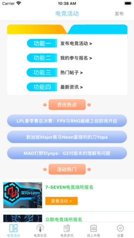 蔚蓝电竞app下载-蔚蓝电竞最新版下载v1.2