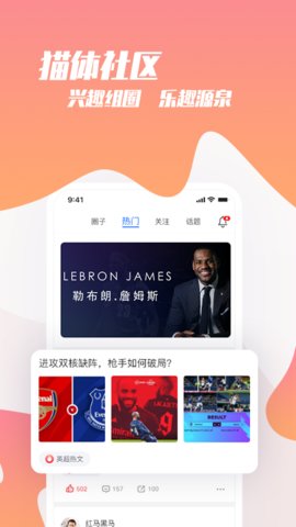 猫体体育安卓版下载-猫体体育app下载v1.3.706