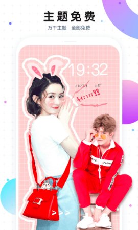 魔秀桌面手机版下载-魔秀主题壁纸app下载v4.11