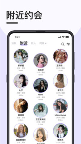 闪约苹果最新版下载-闪约iOS版下载