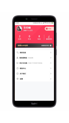 有枝app最新版下载-有枝app下载v1.6.3
